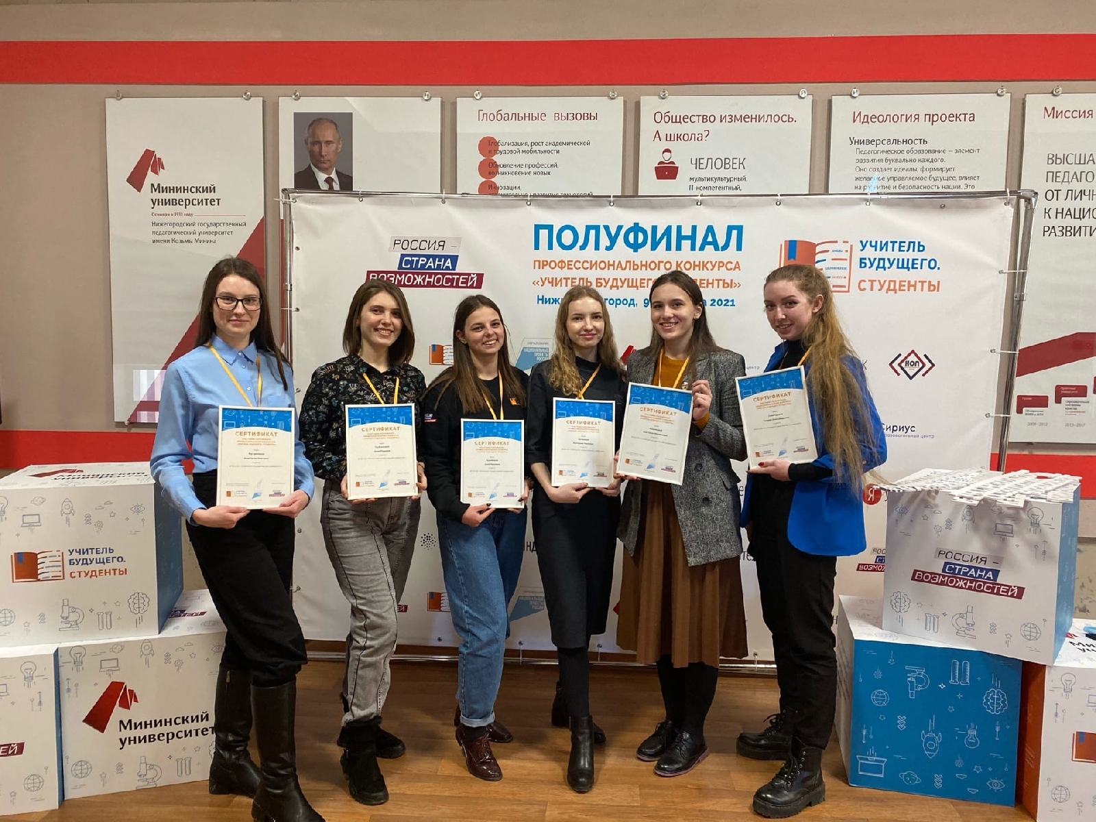 Растрепина Анастасия вышла в финал профессионального конкурса «Учитель будущего. Студенты»